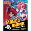 KNYGA Shuichiro Takeda Beginner's Guide to Anime and Manga