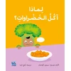 KNYGA Simon Couchman Big Questions from Little Learners: Why do I have to eat my vegetables?