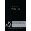 KNYGA Sir Walter Scott's Ivanhoe