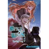 KNYGA Spice and Wolf, Vol. 22 (light novel)