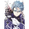 KNYGA Suu Minazuki Plunderer, Vol. 2