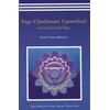 KNYGA Swami Satyadharma Saraswati Yoga Chudmani Upanishads