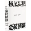 KNYGA Tadanori Yokoo