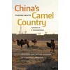 KNYGA Thomas White China's Camel Country
