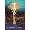 KNYGA Tower of the Sun