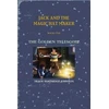 KNYGA Tracy Partridge Johnson Golden Telescope