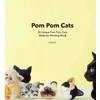 KNYGA Trikotri Trikotri Pom Pom Cats