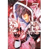 KNYGA Tsugumi Ohba Platinum End, Vol. 7