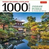 KNYGA Tuttle Tuttle Publishing Tranquil Zen Garden in Kyoto Japan- 1000 Piece Jigsaw Puzzle