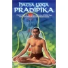 KNYGA Vishnu Devananda Swami Hatha Yoga Pradipika