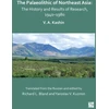 KNYGA Vitaly A Kashin Palaeolithic of Northeast Asia