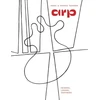KNYGA Walburga Krupp Hans Arp &amp; Sophie Taeuber-Arp