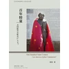KNYGA Wen Zhong 百年较量：美国能否击败共产主义？