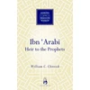 KNYGA William Chittick Ibn 'Arabi