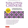 KNYGA William Mcnaughton Reading &amp; Writing Chinese Traditional Character Edition