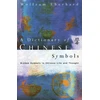 KNYGA Wolfra Eberhard Dictionary of Chinese Symbols