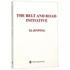 KNYGA Xi Jinping Belt and Road Initiative