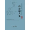 KNYGA Xueliang Han 碎语闲文集