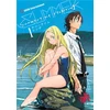 KNYGA Yasuki Tanaka Summertime Rendering Volume 1 (Hardcover)