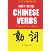 KNYGA Yixuan Li Fast Chinese! Most Useful Chinese Verbs! Traditional Chinese Version