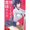 KNYGA Yuichi Hiiragi Please Put Them On, Takamine-san, Vol. 9