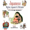 KNYGA Yuri Yasuda Japanese Myths, Legends &amp; Folktales