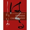 KNYGA Yuuko Suzuki Introduction to Japanese Calligraphy