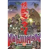 KNYGA Zander Cannon Kaijumax Complete Collection Vol. 1