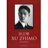 KNYGA Zhimo Xu Selected Poems