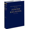 KNYGA Adele Berlin Oxford Dictionary of the Jewish Religion