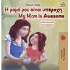 KNYGA Bookshop My Mom is Awesome (Greek English Bilingual Book for Kids)