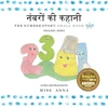 KNYGA Bookshop Number Story 1 नंबरों की कहानी