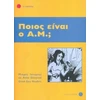 KNYGA Bookshop Pios ine o A.M.? + Audio download (Greek Easy Readers - Stage 1)
