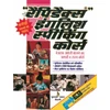 KNYGA Bookshop Rapidex English for Hindi Speakers