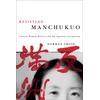 KNYGA Bookshop Resisting Manchukuo