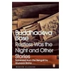 KNYGA Bookshop Restless Was the Night and Other Stories