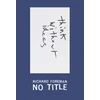 KNYGA Bookshop Richard Foreman: No Title