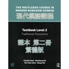 KNYGA Bookshop Routledge Course in Modern Mandarin Level 2 Traditional Bundle