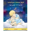 KNYGA Bookshop Schlaf gut, kleiner Wolf - ښه ویده شه، کوچنی لیوه (Deutsch - Paschtunisch)