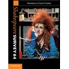 KNYGA Bookshop Shakespeare Survey: Volume 64, Shakespeare as Cultural Catalyst