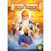 KNYGA Bookshop Sikh Gurus