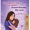 KNYGA Bookshop Sweet Dreams, My Love (Ukrainian English Bilingual Children's Book)