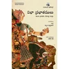 KNYGA Bookshop Vibha Prabhatamulu: