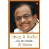 KNYGA Bookshop Vipaksh Me Bekhouf - Fearless in Opposition