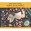 KNYGA Bookshop When Nani, When? Tamil and English