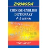 KNYGA Bookshop Zhongda Chinese-English Dictionary