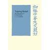 KNYGA C A Curwen Taiping Rebel