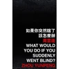 KNYGA KONG What Would You Do If You Suddenly Went Blind?