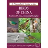 KNYGA Ding Li Yong Naturalist's Guide to the Birds of China