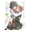 KNYGA Eku Takeshima Whisper Me a Love Song 3